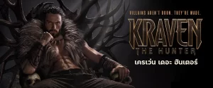 Kraven the Hunter-หน้าปก